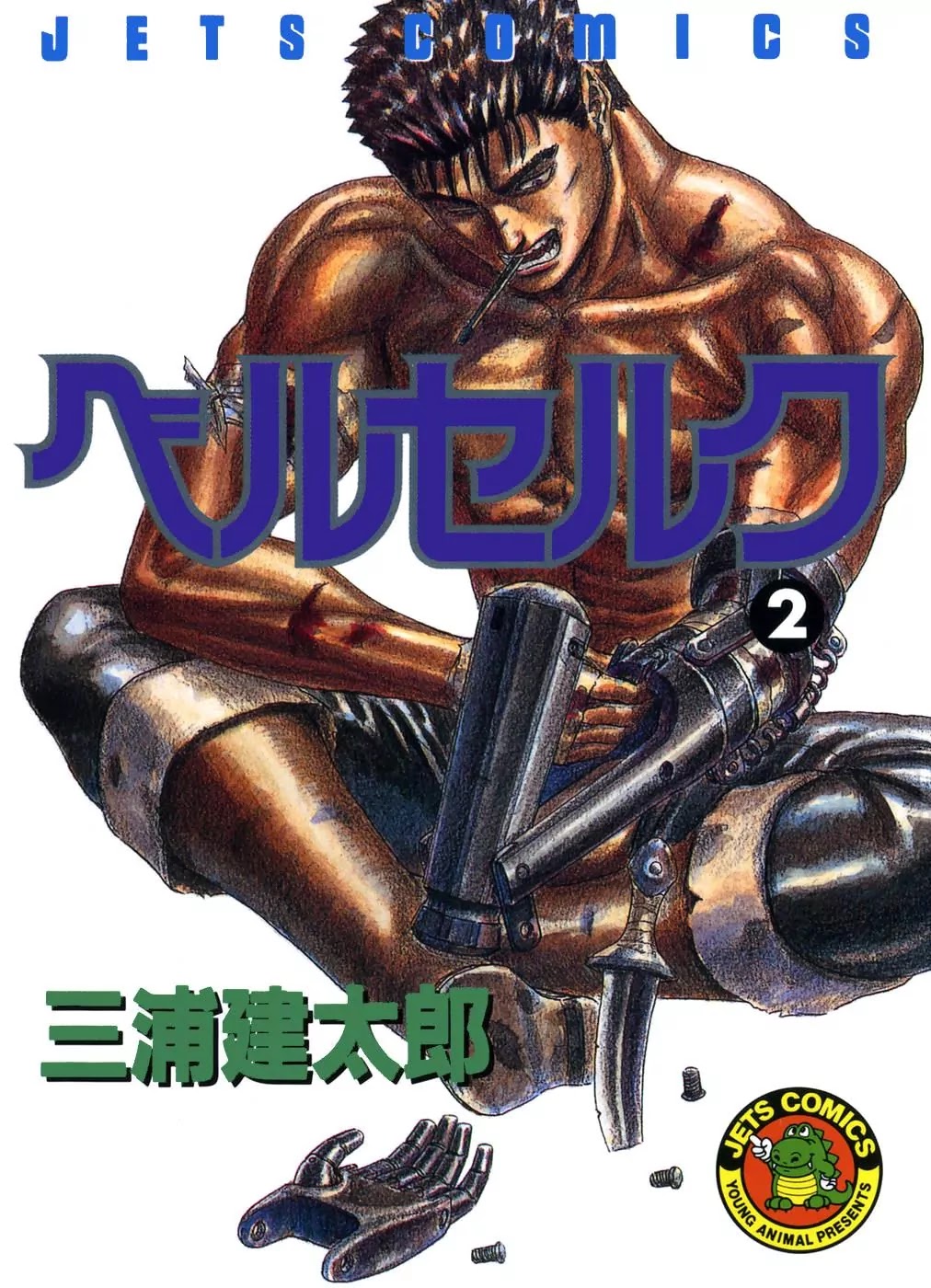 Read Berserk EN Manga Online