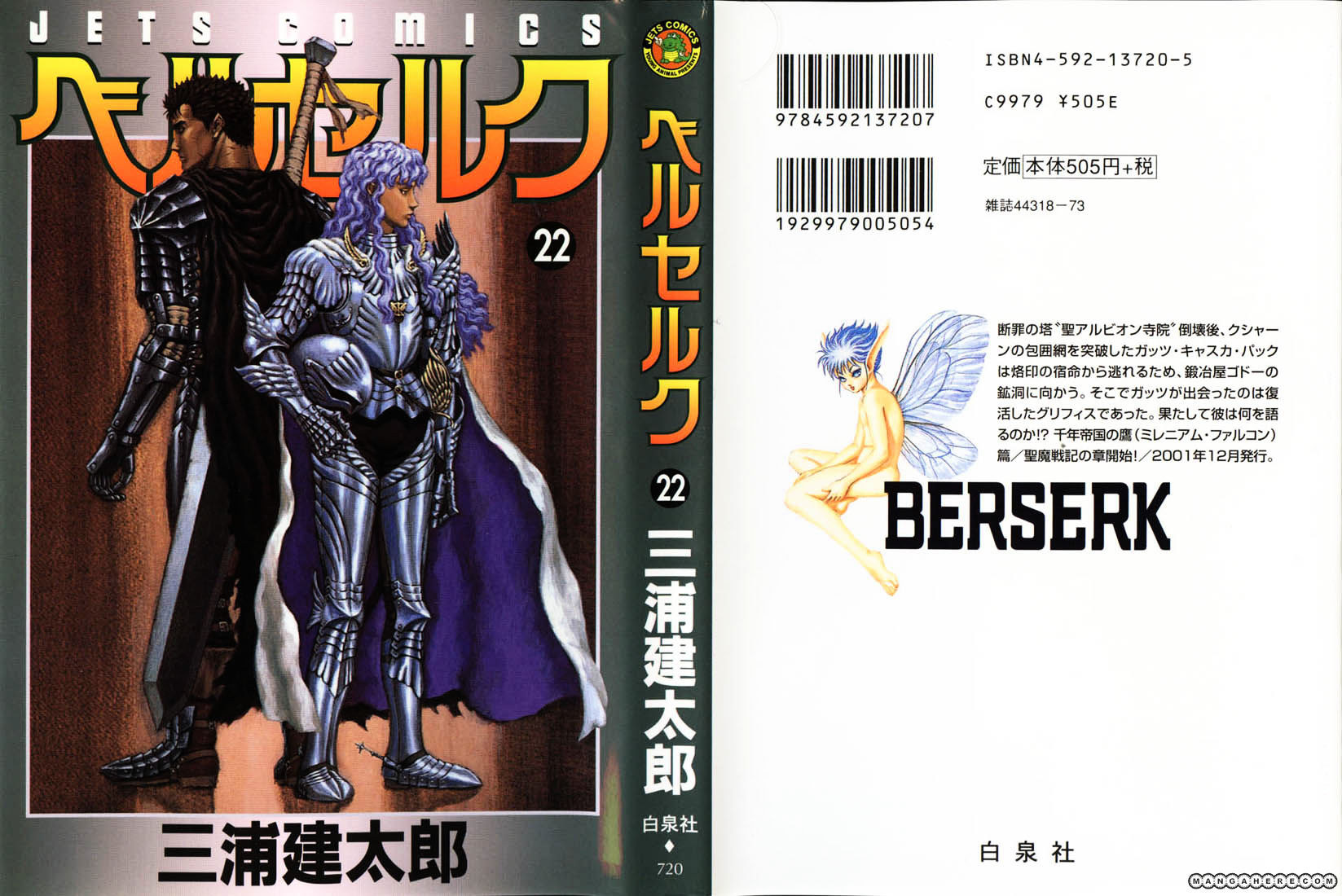 Read Berserk EN Manga Online