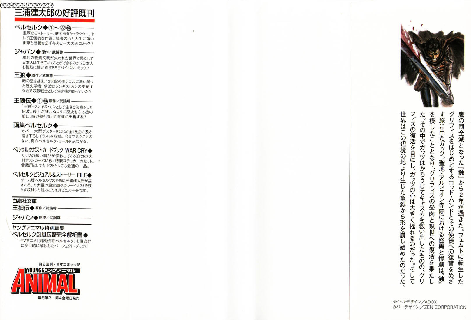 Read Berserk EN Manga Online