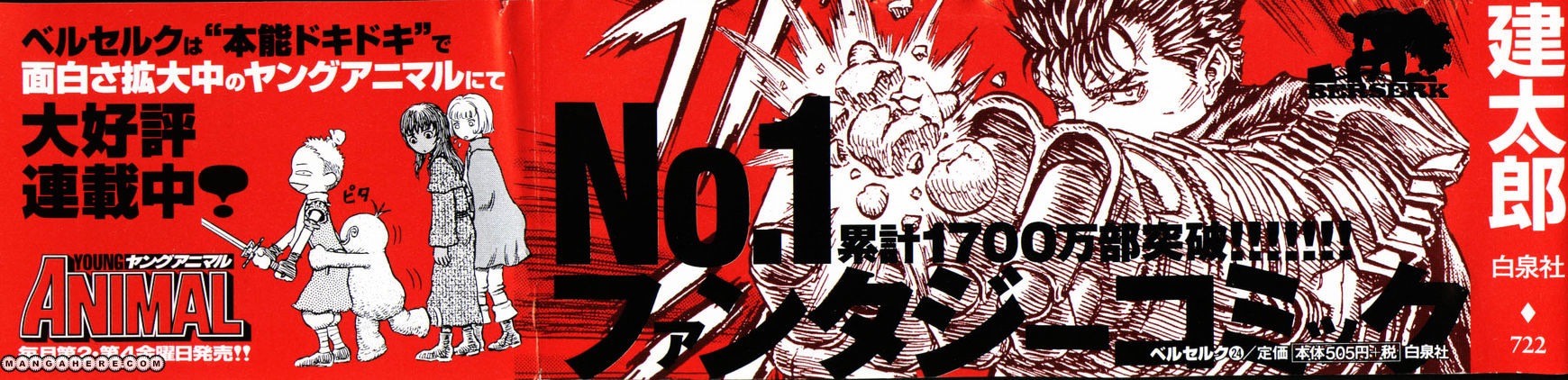 Read Berserk EN Manga Online