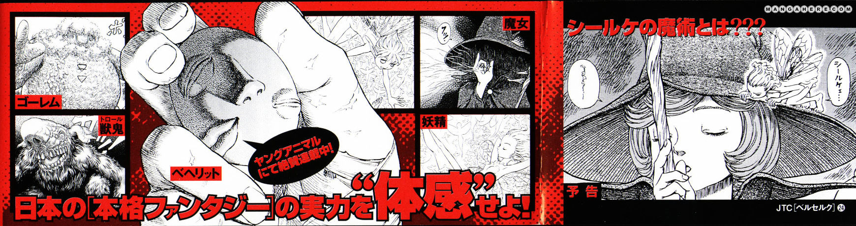 Read Berserk EN Manga Online