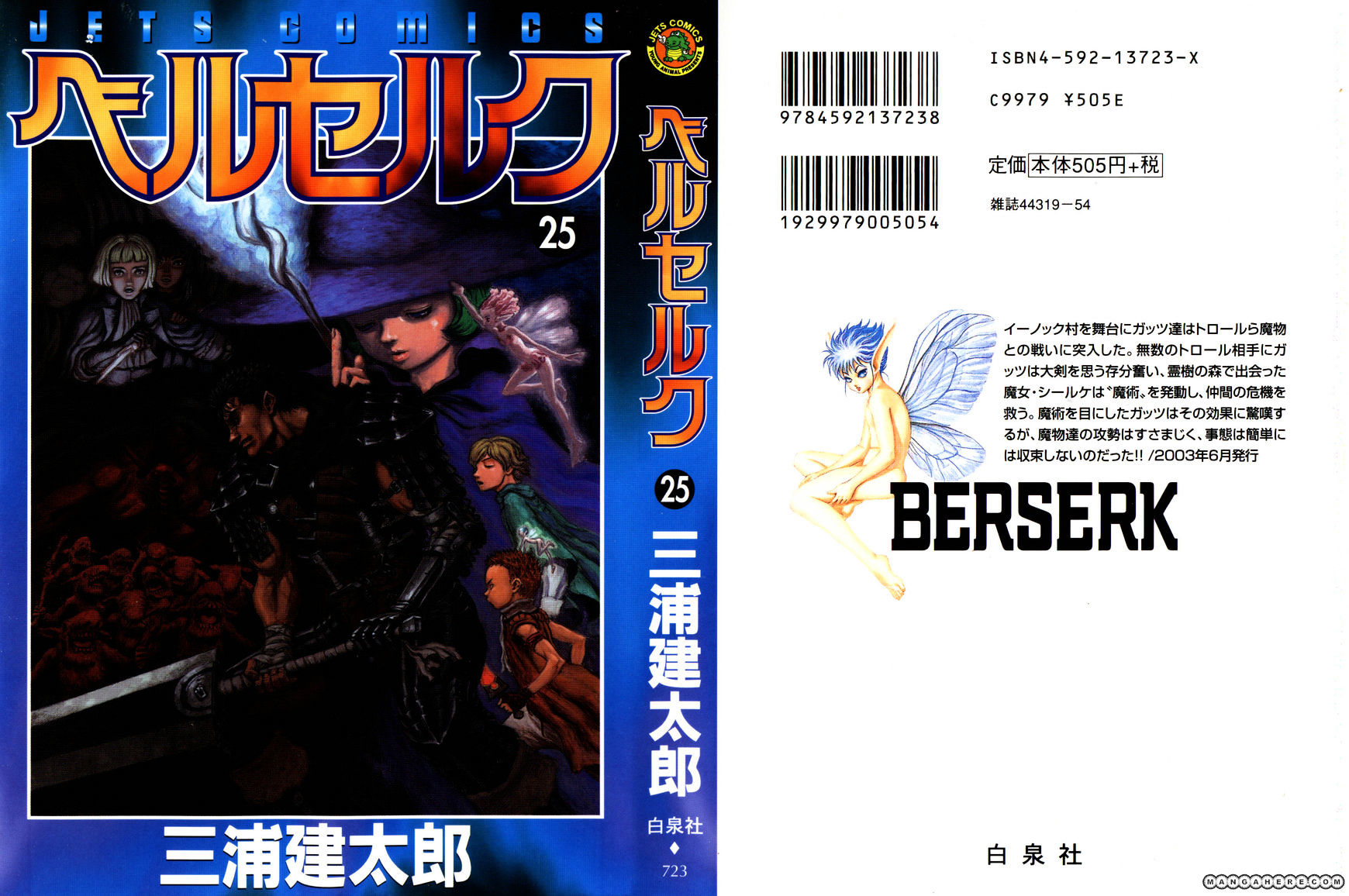 Read Berserk EN Manga Online