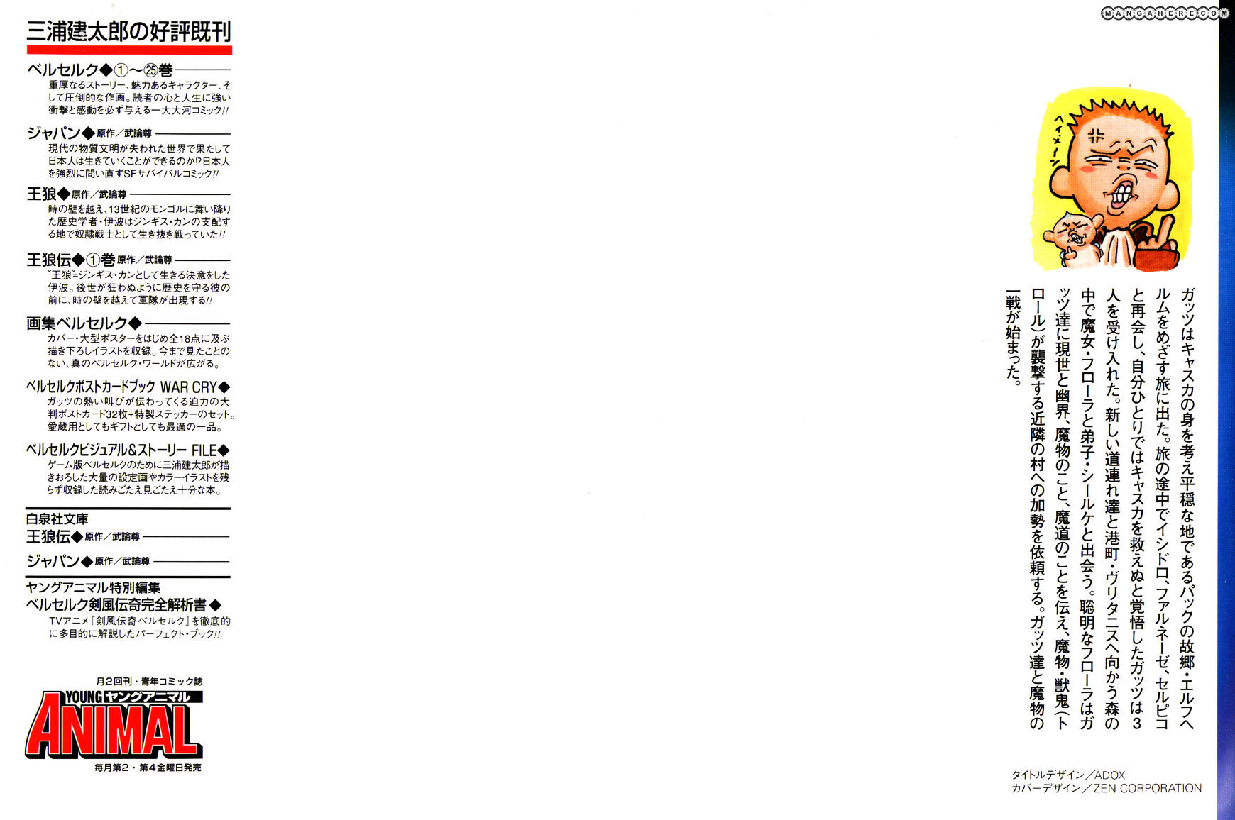 Read Berserk EN Manga Online