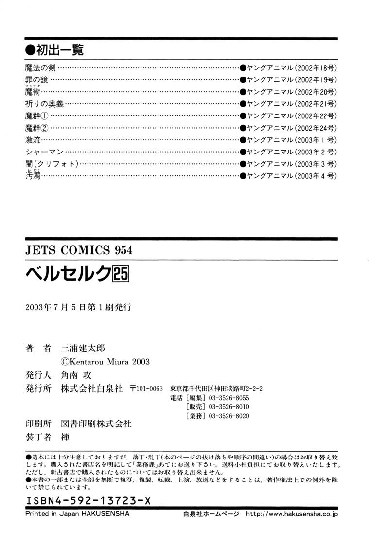 Read Berserk EN Manga Online
