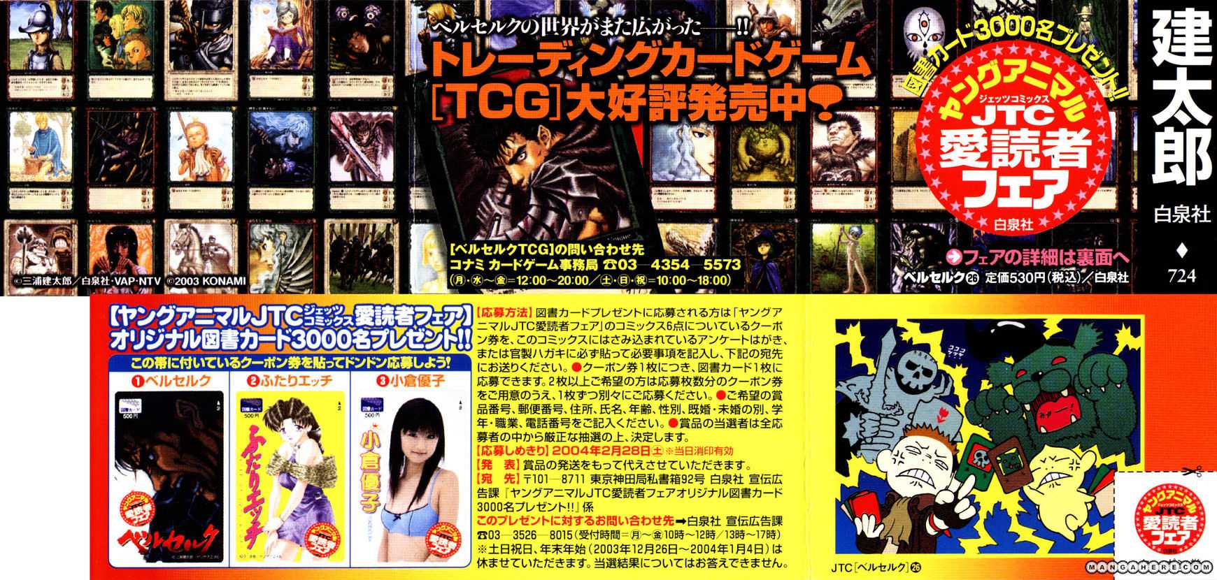 Read Berserk EN Manga Online