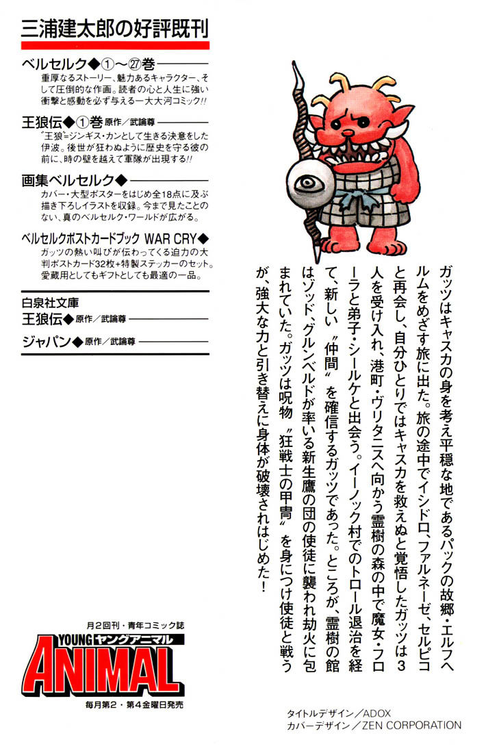 Read Berserk EN Manga Online