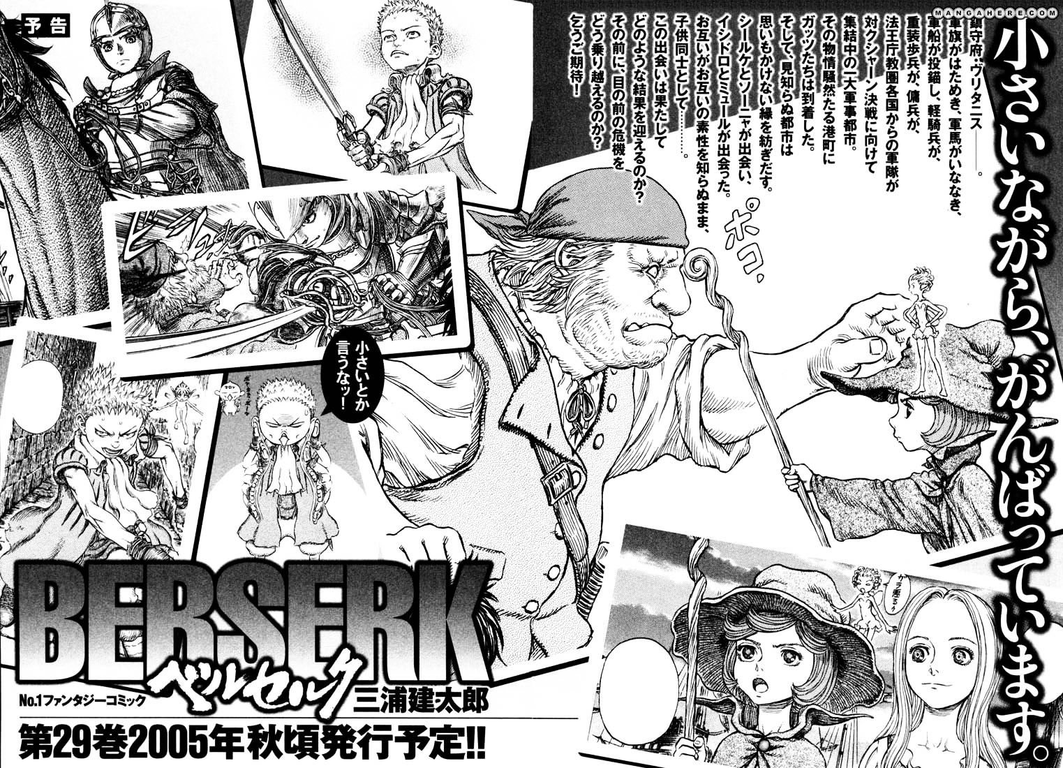 Read Berserk EN Manga Online