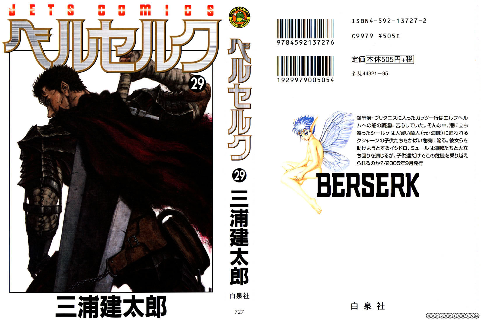 Read Berserk EN Manga Online