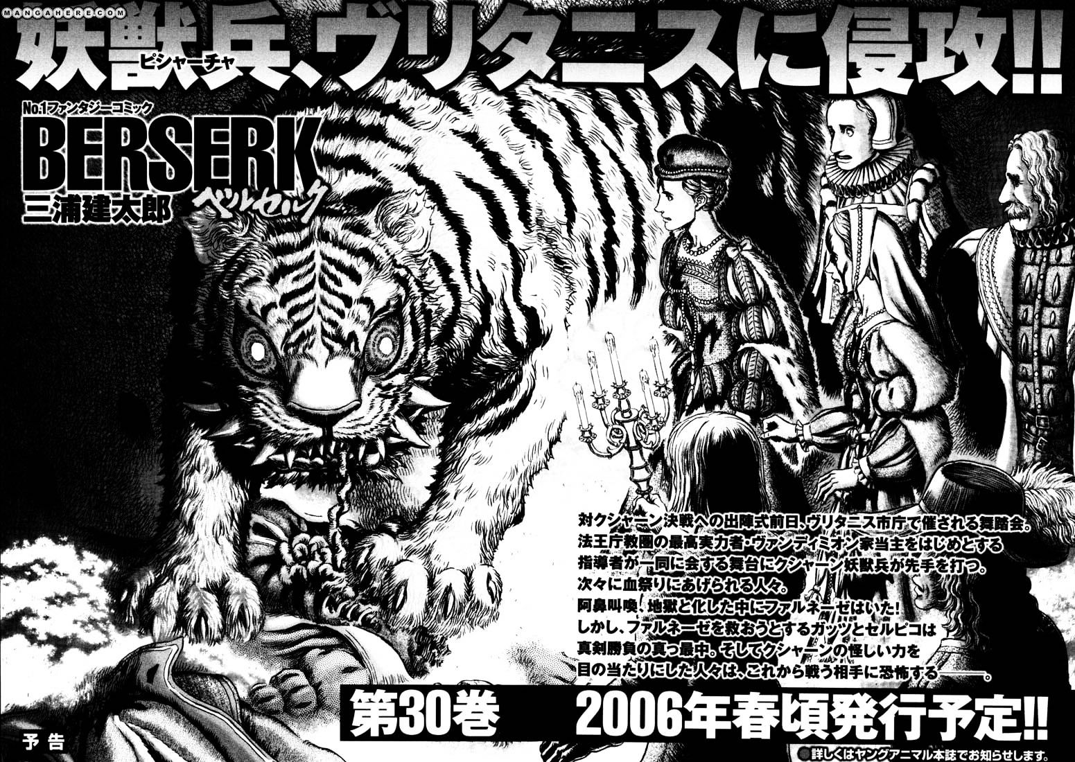 Read Berserk EN Manga Online