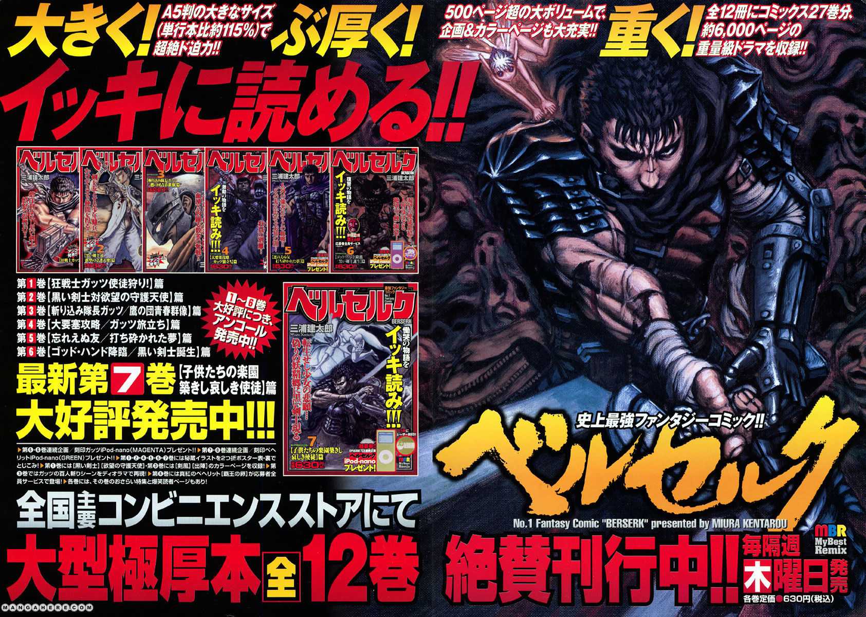Read Berserk EN Manga Online