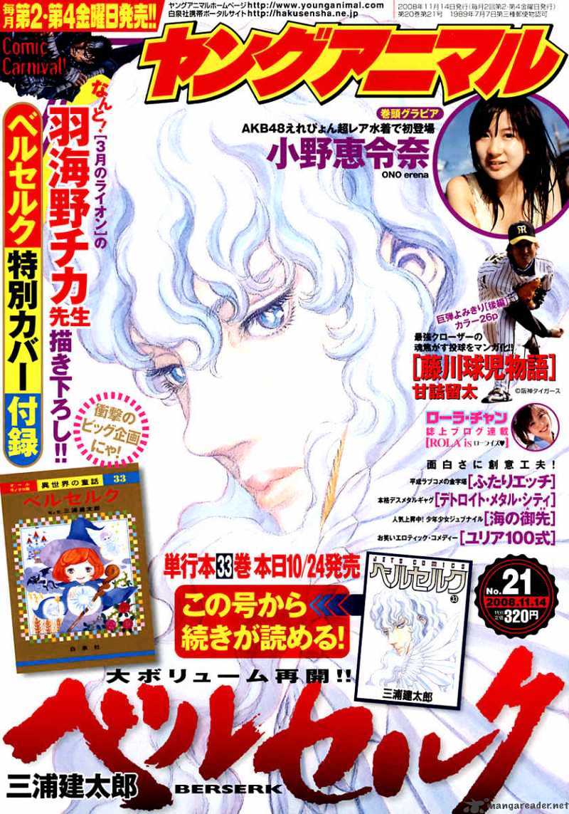 Read Berserk EN Manga Online