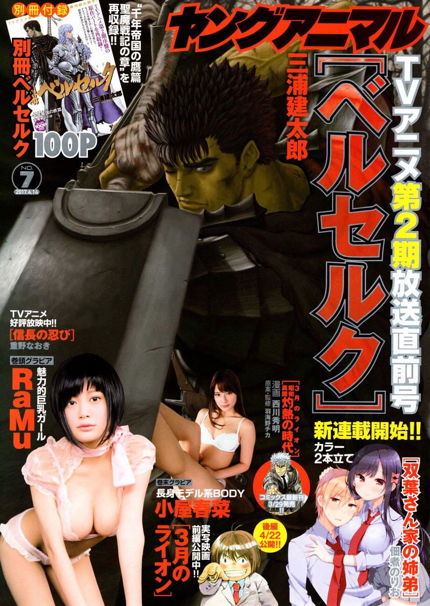 Read Berserk EN Manga Online