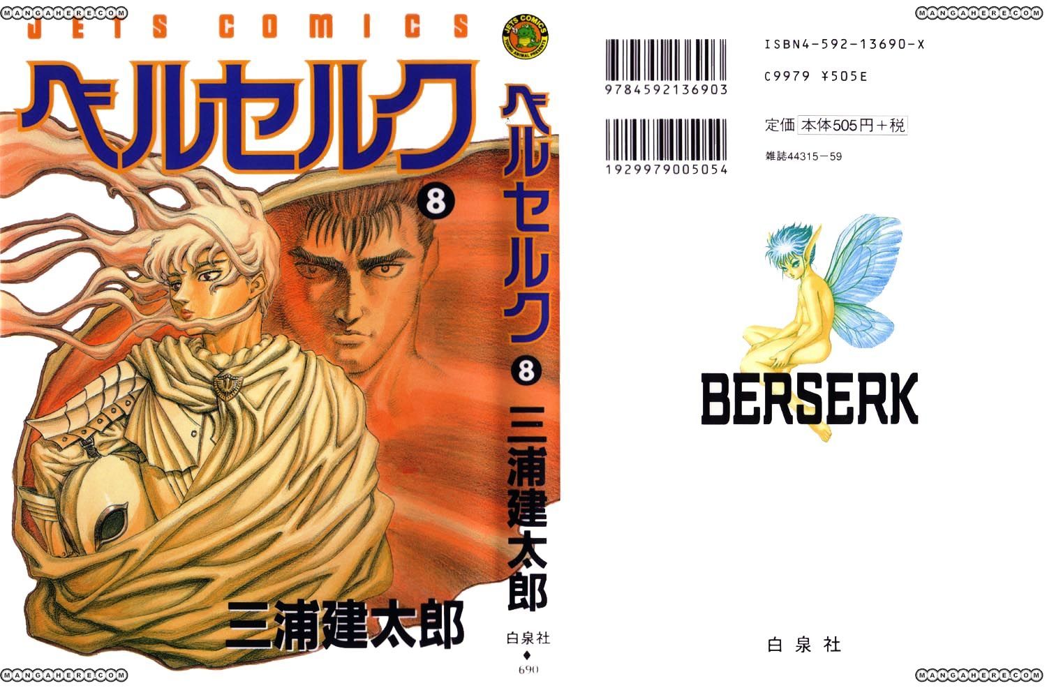 Read Berserk EN Manga Online