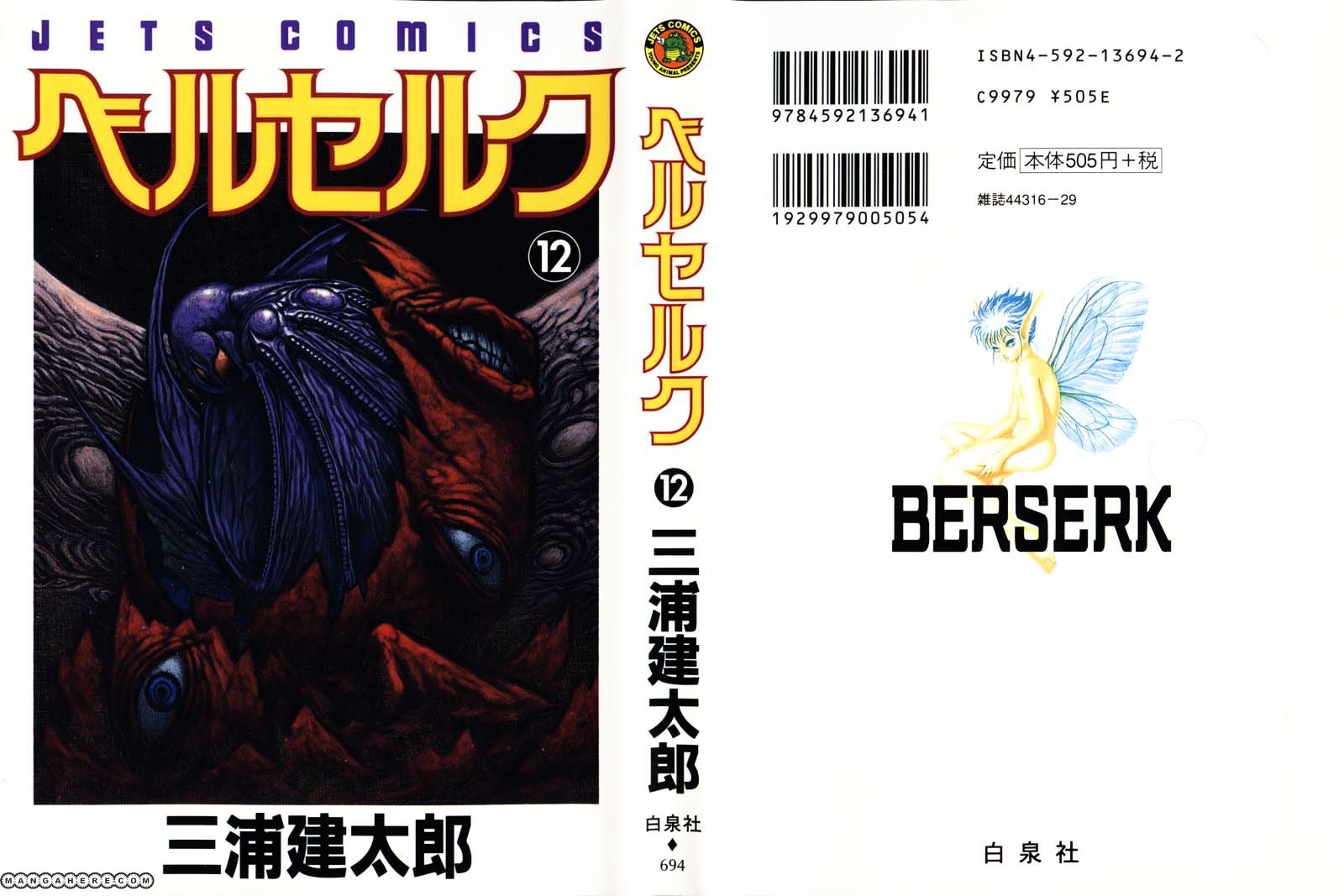 Read Berserk EN Manga Online