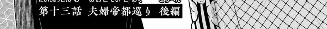 Read Betrothed to a Fox Demon EN Manga Online