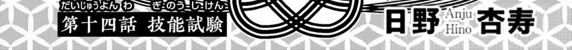 Read Betrothed to a Fox Demon EN Manga Online