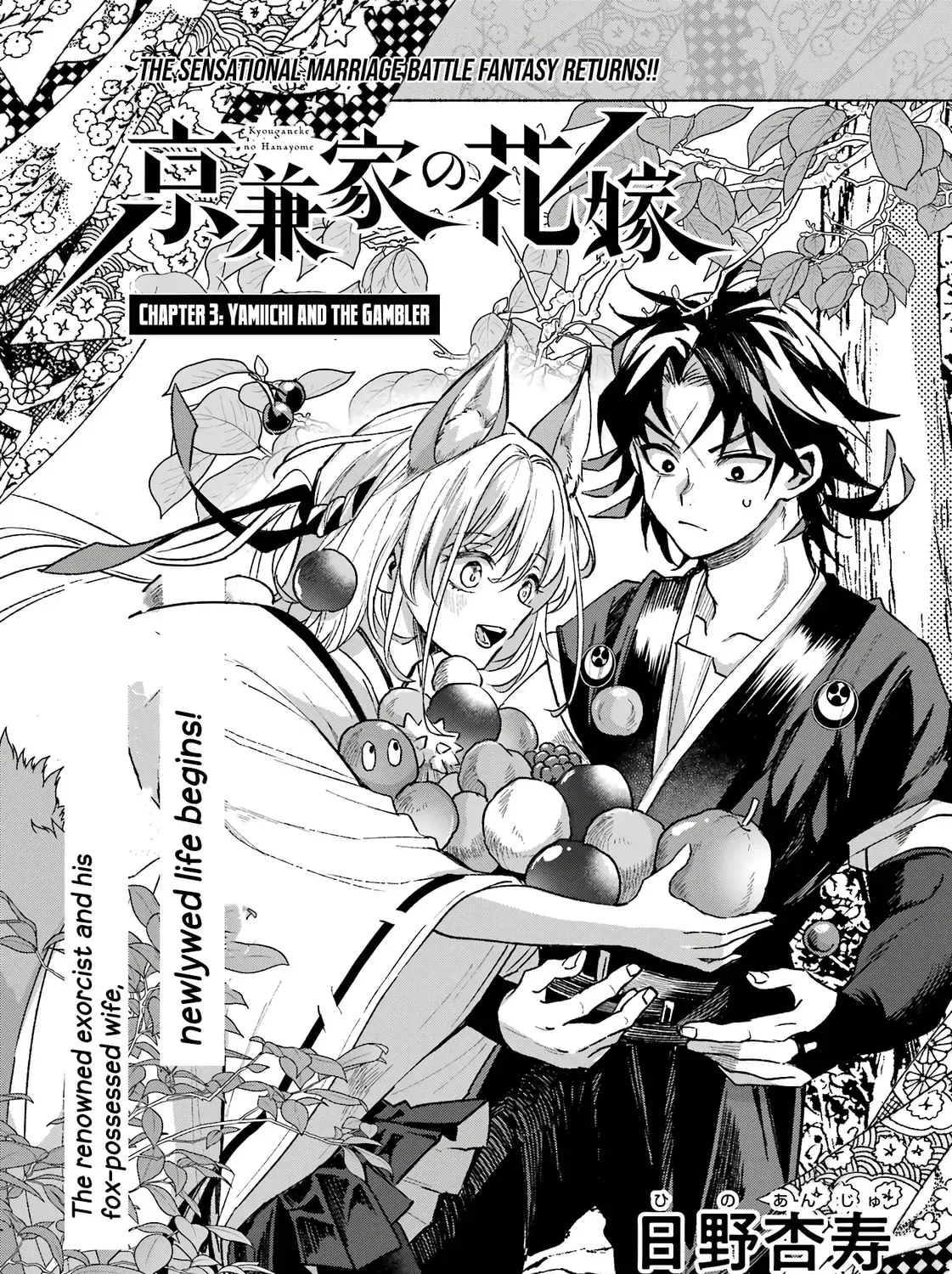 Read Betrothed to a Fox Demon EN Manga Online