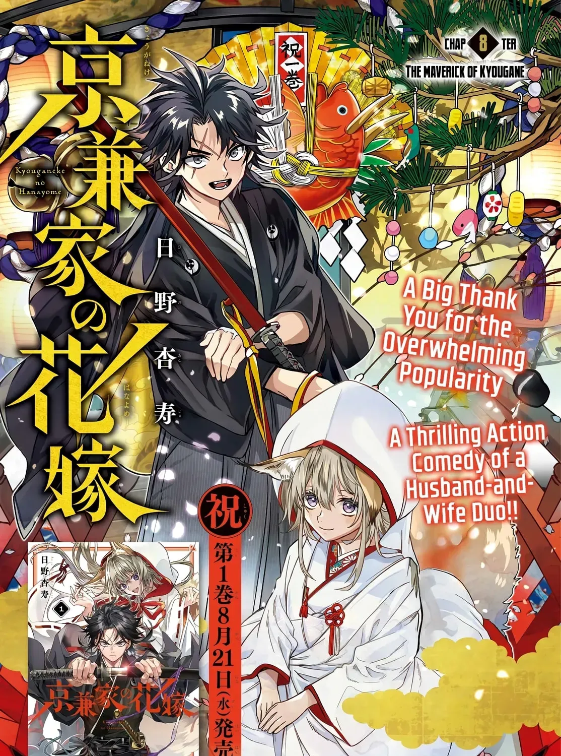 Read Betrothed to a Fox Demon EN Manga Online