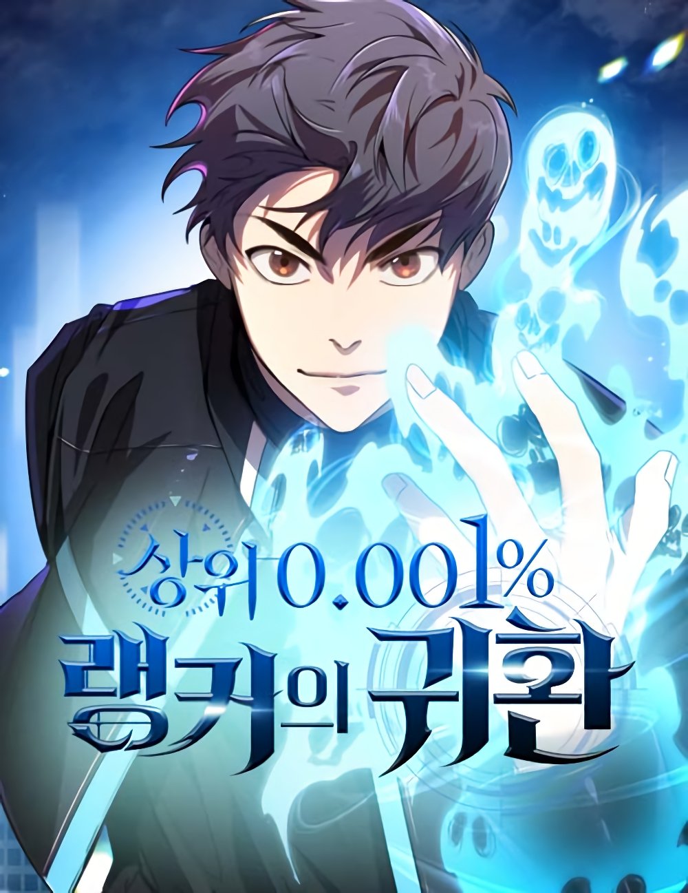 Read Chronicles of the Demon Faction EN Manga Online