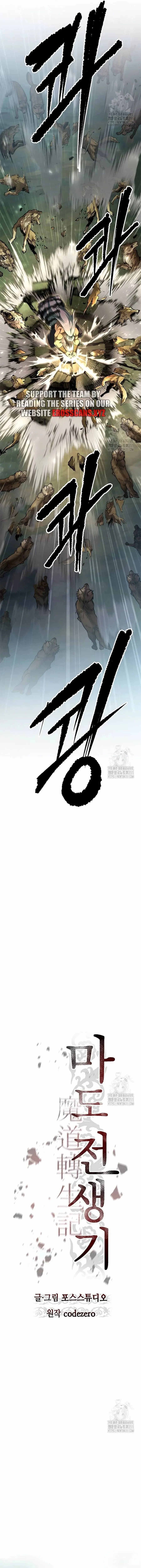 Read Chronicles of the Demon Faction EN Manga Online