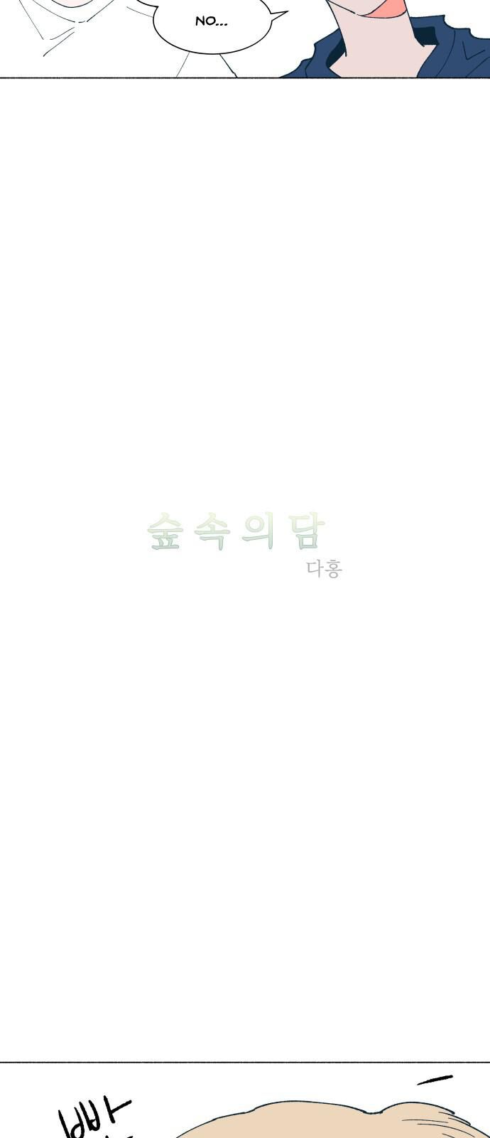 Read Dam of the Forest EN Manga Online