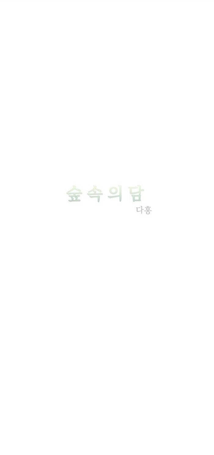 Read Dam of the Forest EN Manga Online