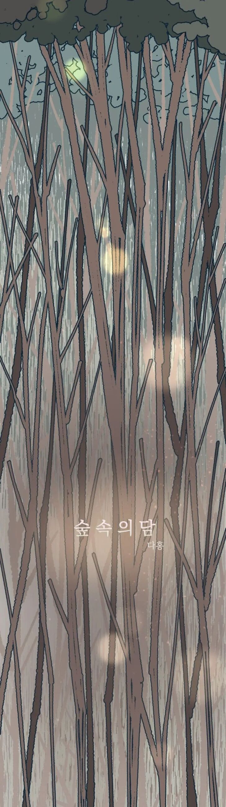 Read Dam of the Forest EN Manga Online