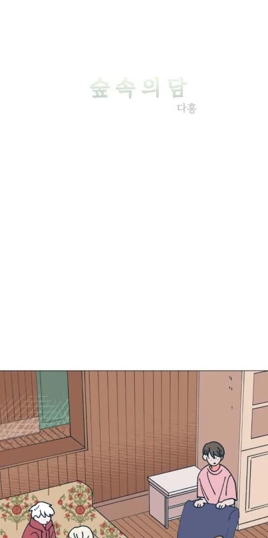 Read Dam of the Forest EN Manga Online