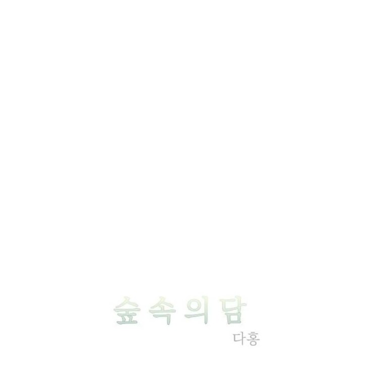 Read Dam of the Forest EN Manga Online