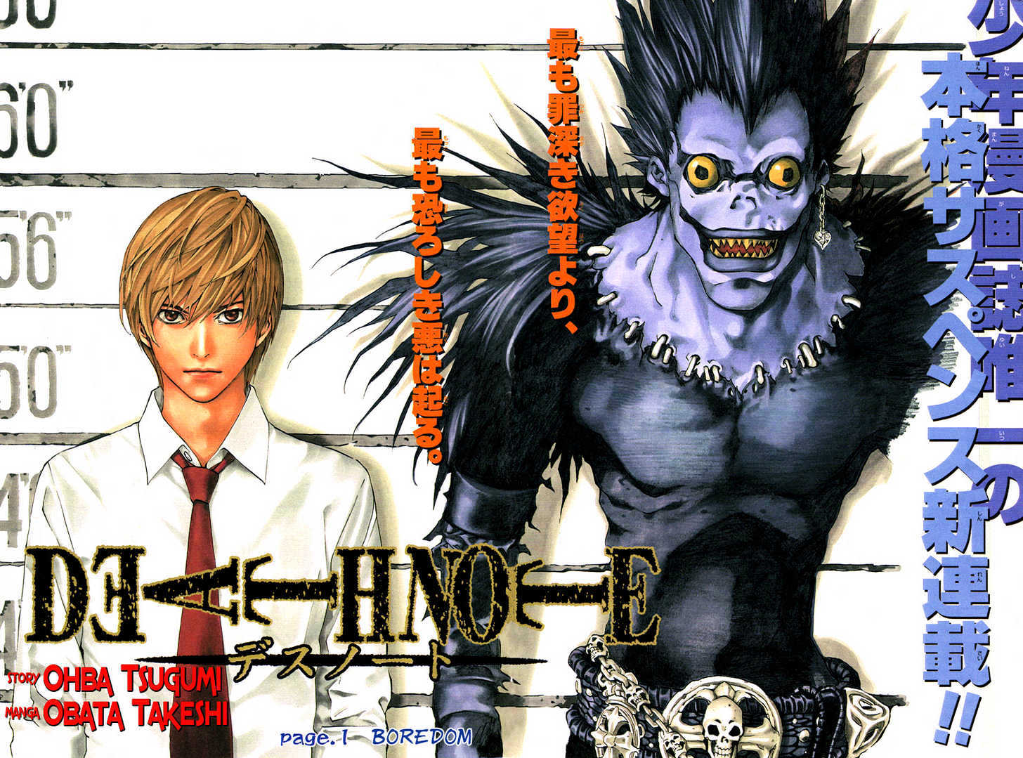 Read Death Note EN Manga Online
