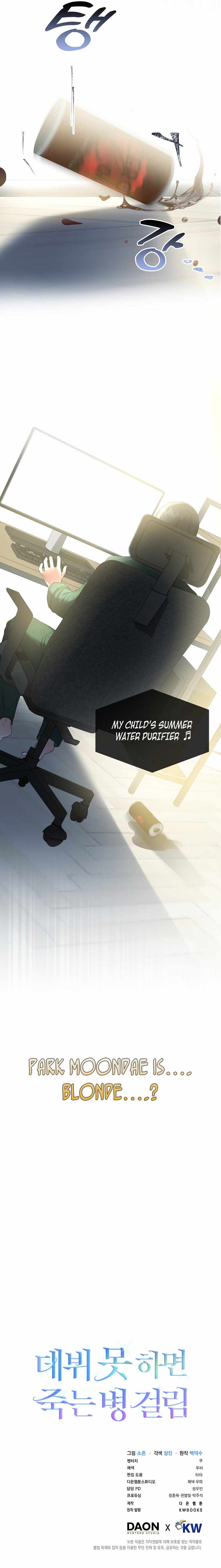 Read Debut or DieB EN Manga Online