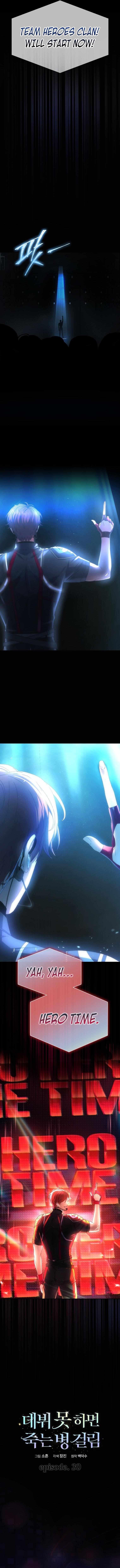 Read Debut or DieB EN Manga Online
