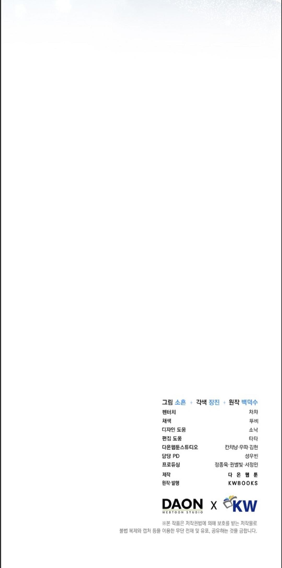 Read Debut or DieB EN Manga Online