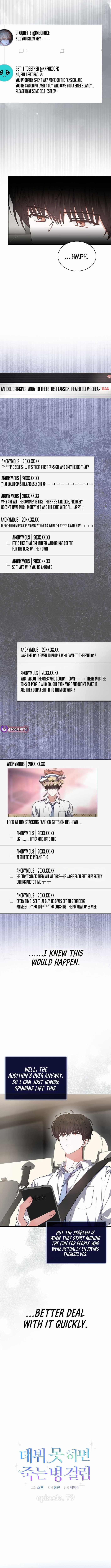 Read Debut or DieB EN Manga Online