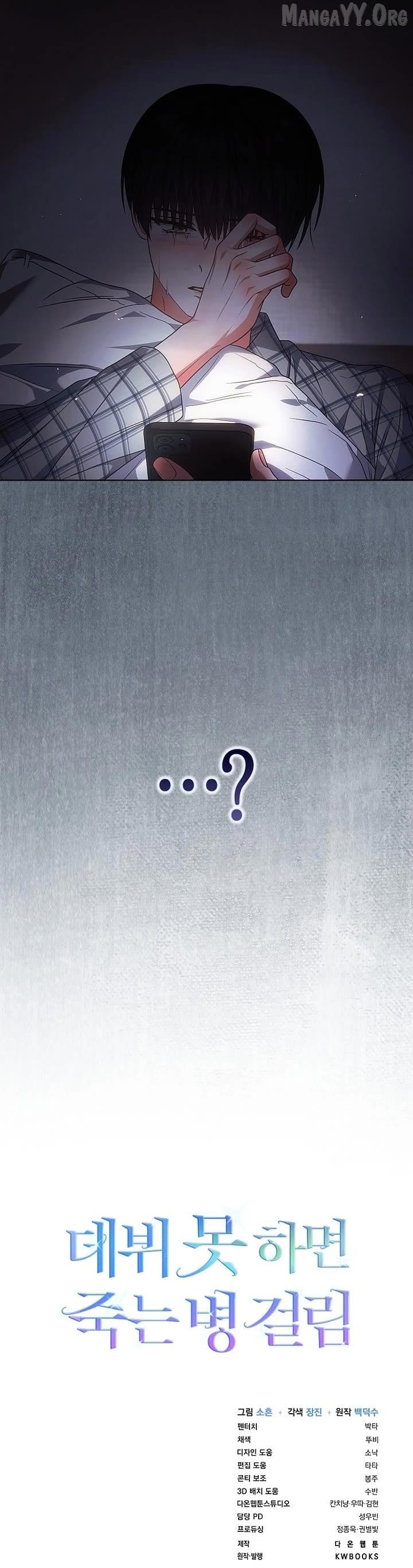 Read Debut or DieB EN Manga Online