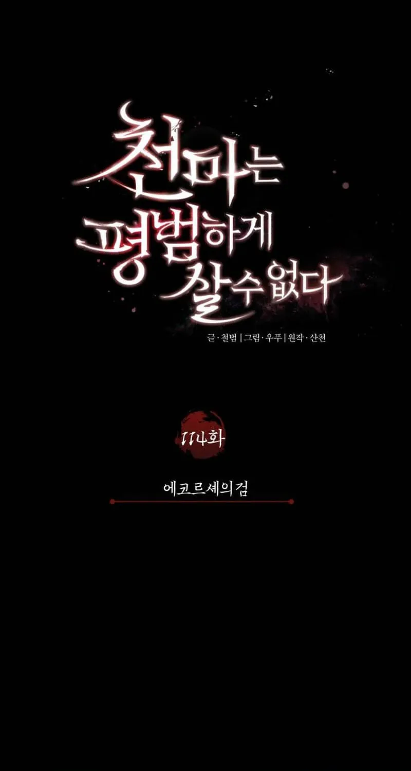 Read Descended from Divinity EN Manga Online