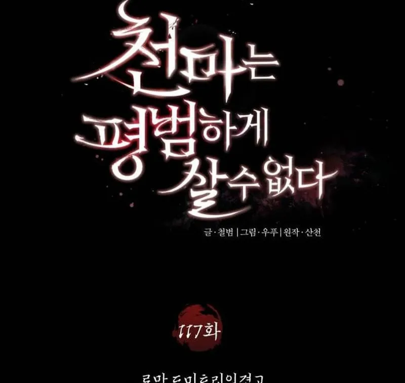 Read Descended from Divinity EN Manga Online