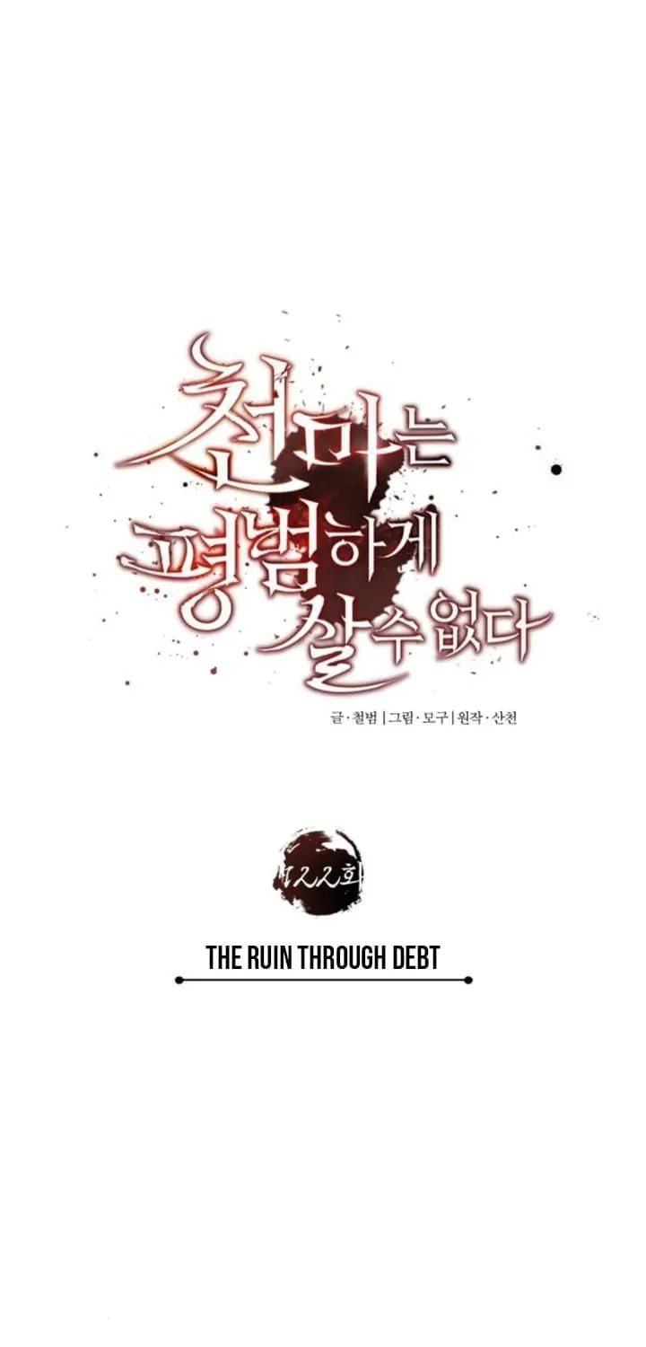 Read Descended from Divinity EN Manga Online
