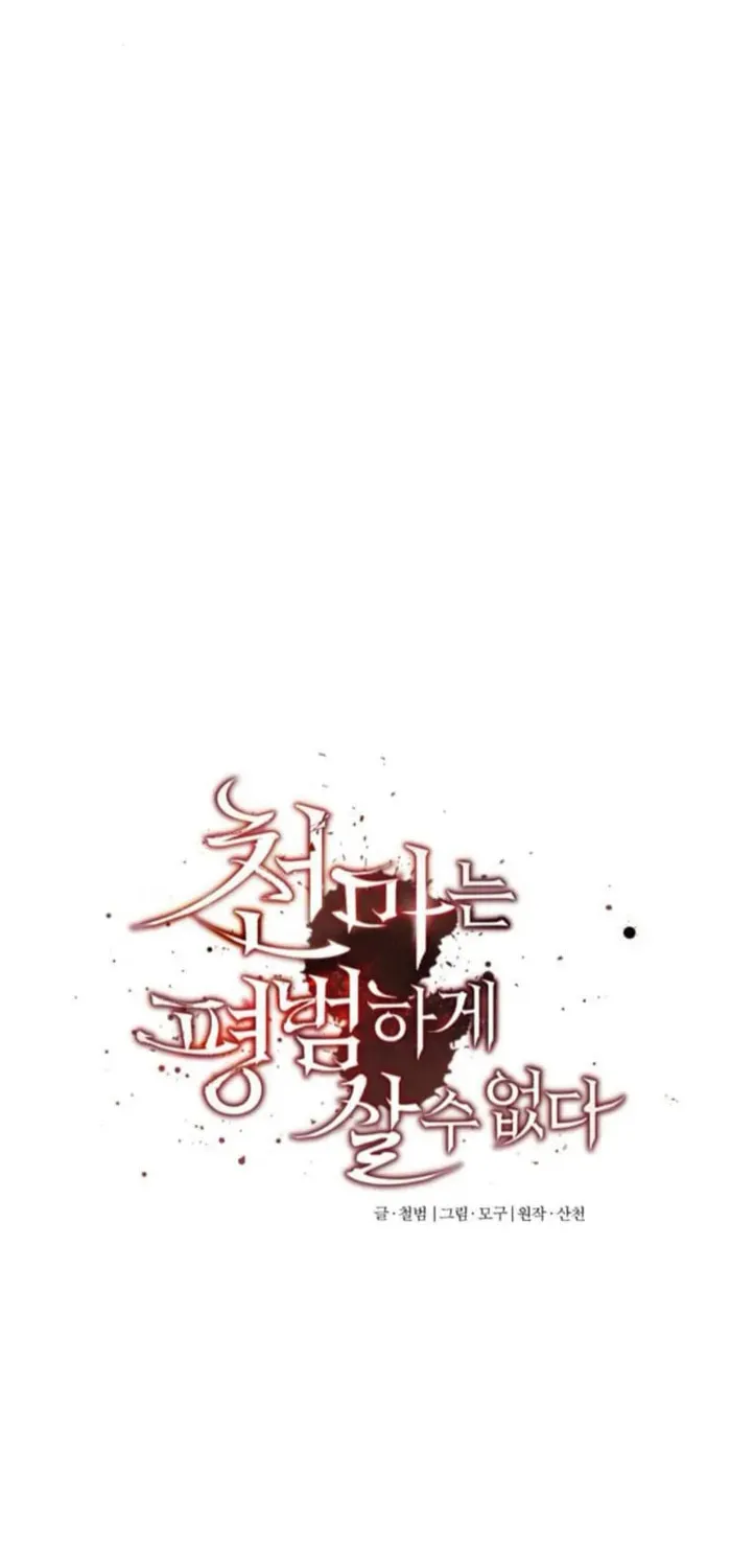 Read Descended from Divinity EN Manga Online