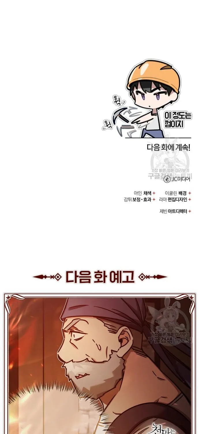 Read Descended from Divinity EN Manga Online