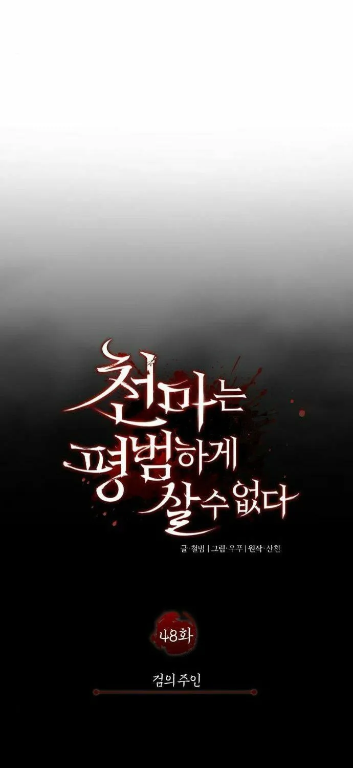 Read Descended from Divinity EN Manga Online