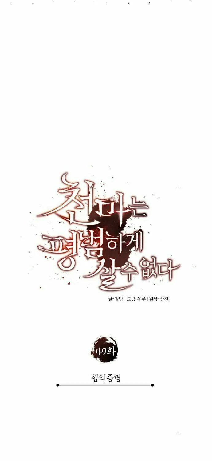 Read Descended from Divinity EN Manga Online