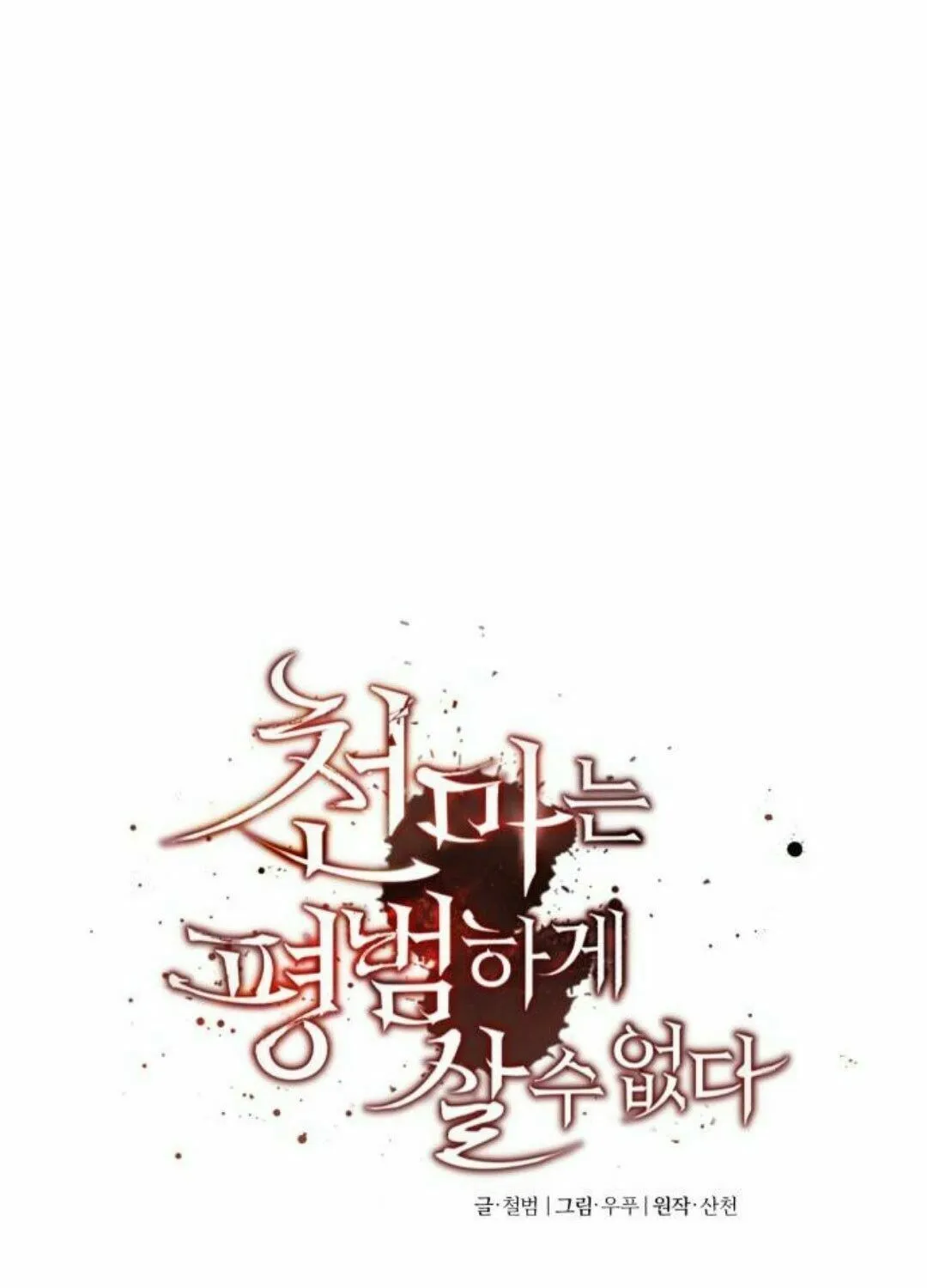 Read Descended from Divinity EN Manga Online