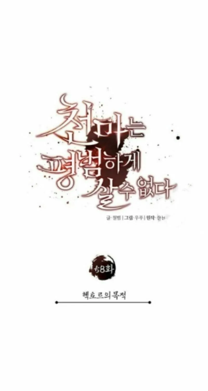 Read Descended from Divinity EN Manga Online