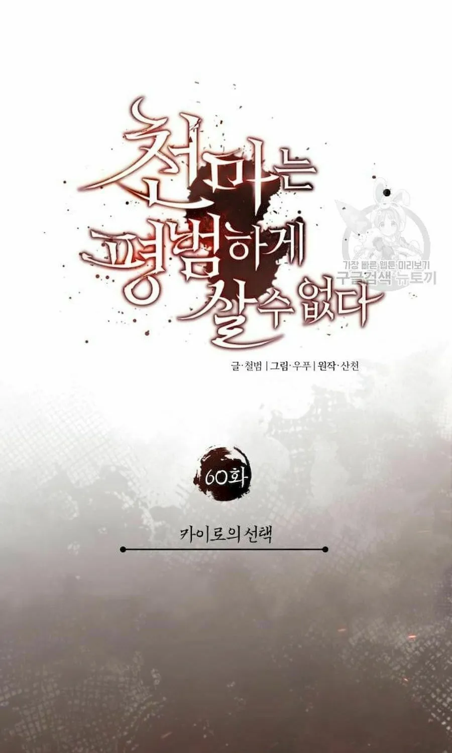 Read Descended from Divinity EN Manga Online