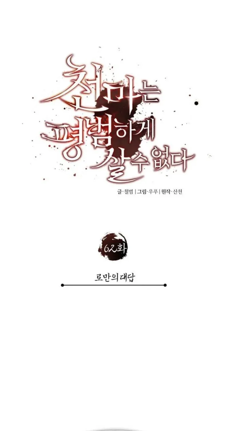 Read Descended from Divinity EN Manga Online