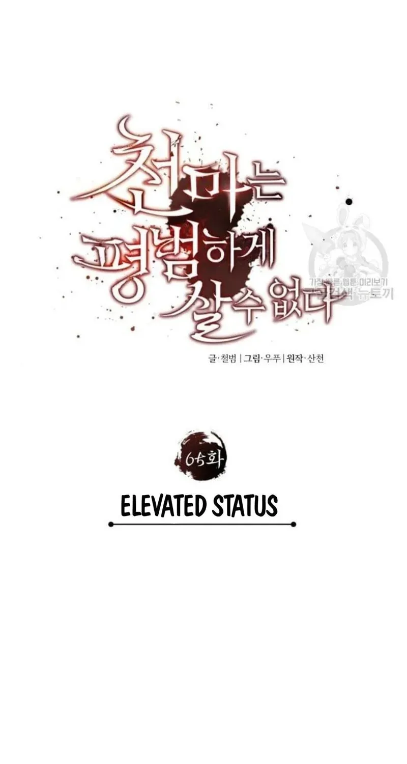 Read Descended from Divinity EN Manga Online