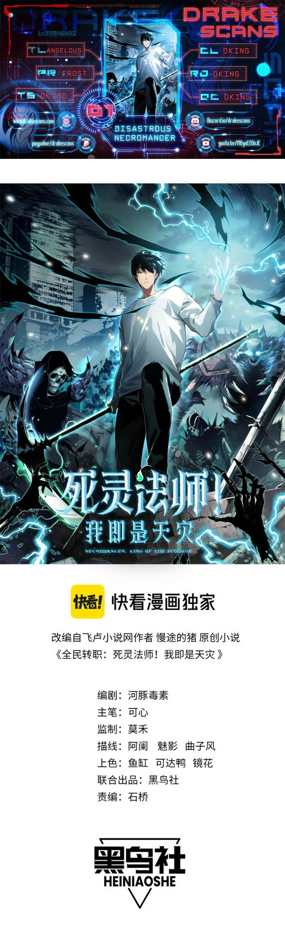 Read Disastrous Necromancer EN Manga Online