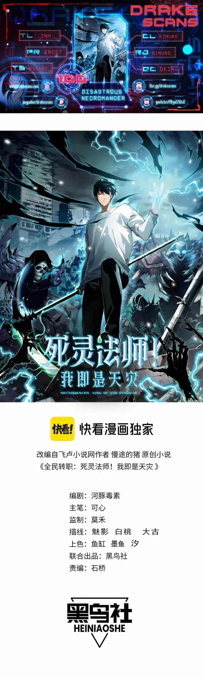 Read Disastrous Necromancer EN Manga Online