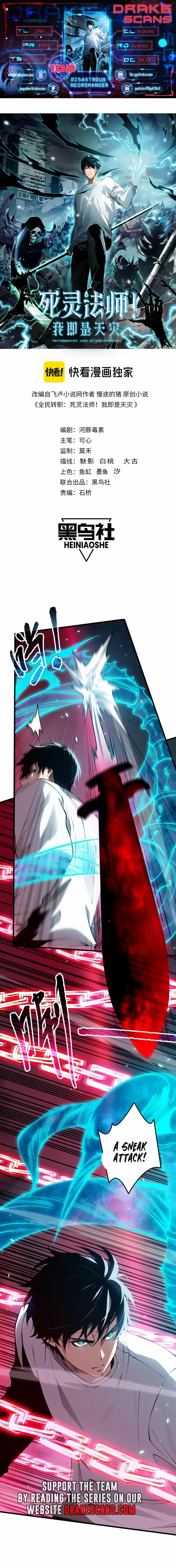 Read Disastrous Necromancer EN Manga Online